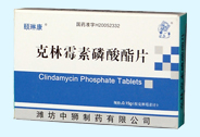 克林霉素磷酸酯片