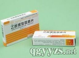 乙酰螺旋霉素片