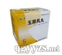 玉屏風(fēng)丸