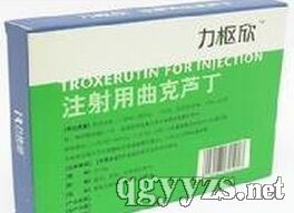 注射用曲克蘆丁