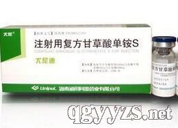 注射用復方甘草酸單銨S