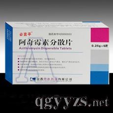 阿奇霉素分散片