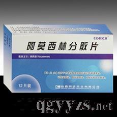 阿莫西林分散片