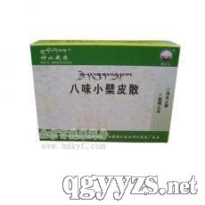 八味小檗皮散