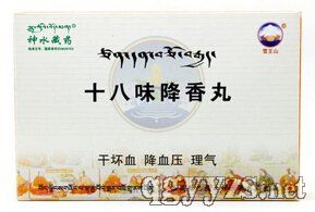 十八味降香丸