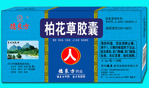 柏華草膠囊
