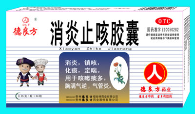消炎止咳膠囊