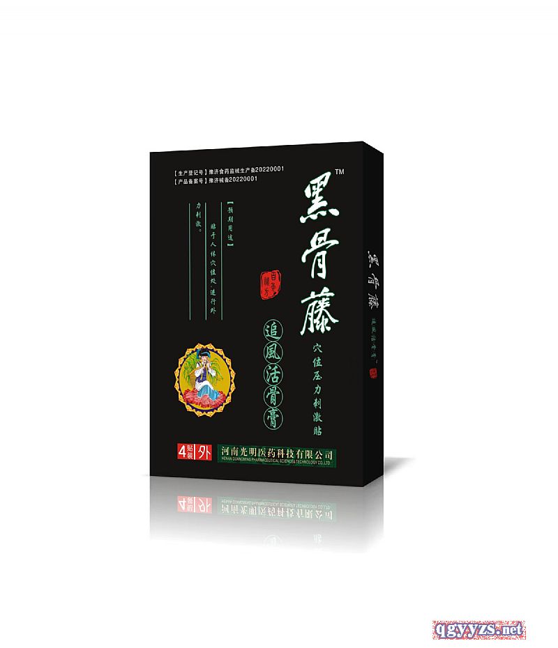 黑骨藤™追風(fēng)活骨膏