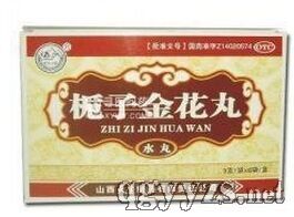 梔子金花丸
