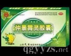 仲景胃靈膠囊