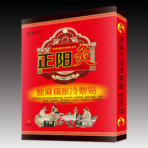 正陽(yáng)灸酸麻痛脹冷敷貼