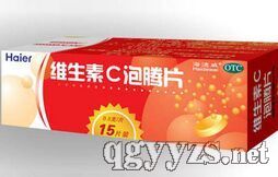 維生素C泡騰片