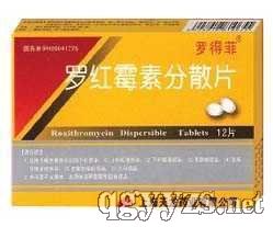 羅紅霉素分散片
