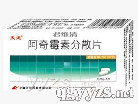 阿奇霉素分散片