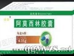 阿莫西林膠囊