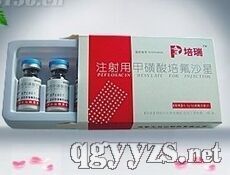 注射用甲磺酸培氟沙星