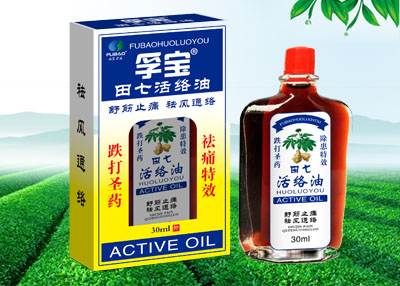 孚寶田七活絡(luò)油