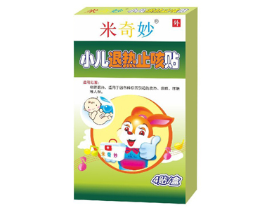 小兒退熱止咳貼