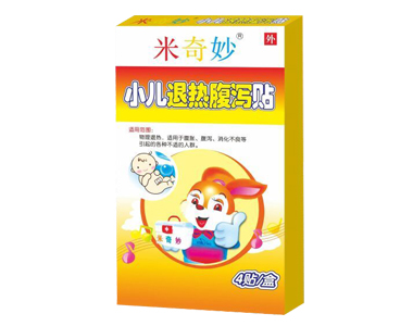 小兒退熱腹瀉貼