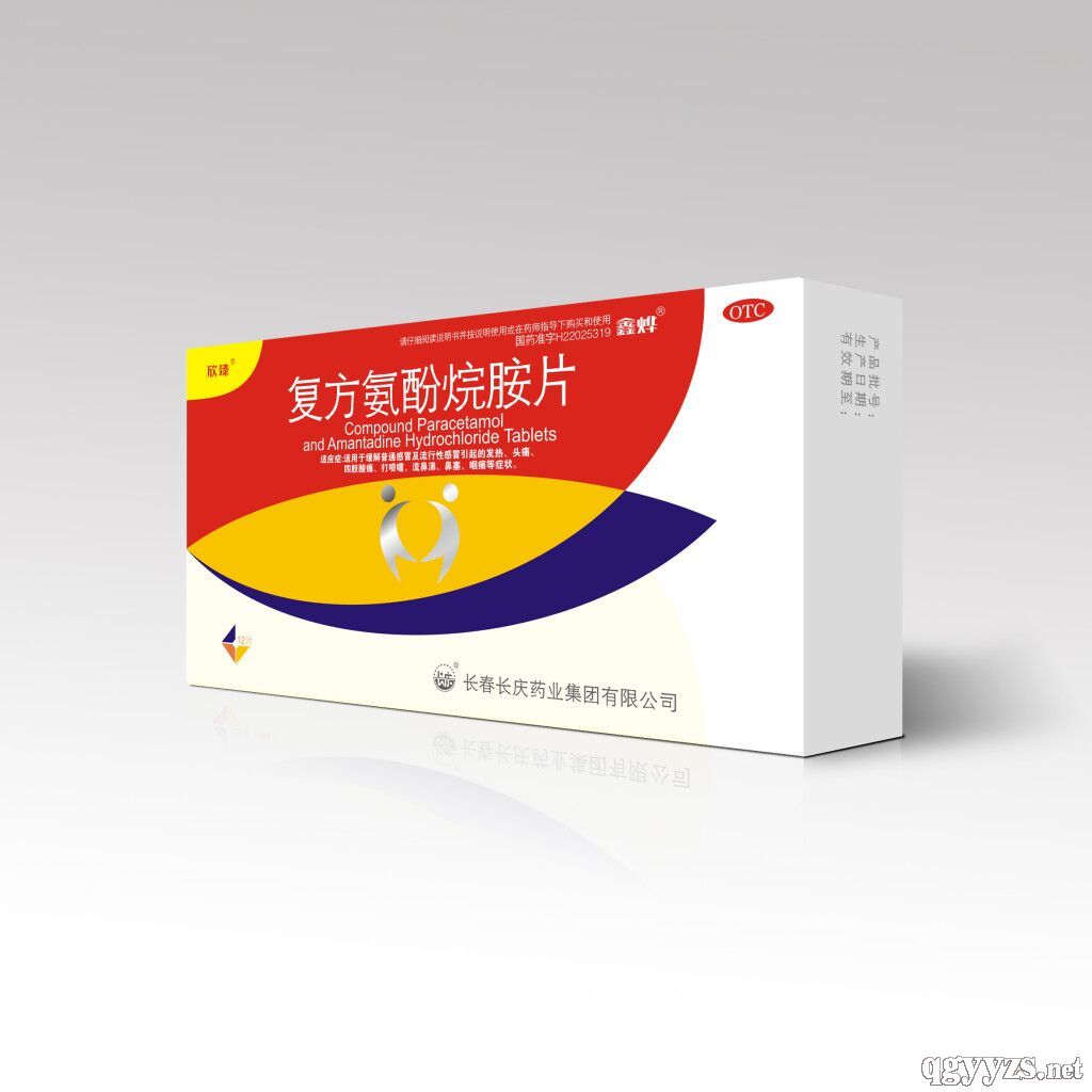 復(fù)方氨酚烷胺片