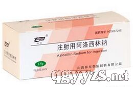 注射用阿洛西林鈉