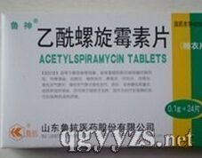 乙酰螺旋霉素片
