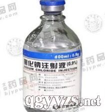 氯化鈉注射液