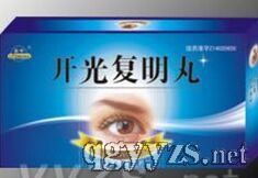 開(kāi)光復(fù)明丸