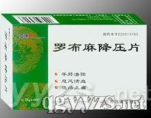 羅布麻降壓片