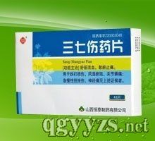 三七傷藥片