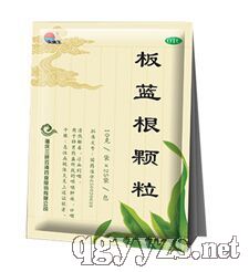 板藍(lán)根顆粒