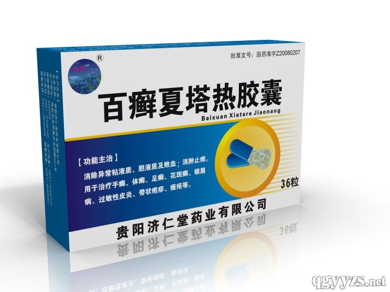 36粒百癬夏塔熱膠囊