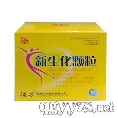 新生化顆粒