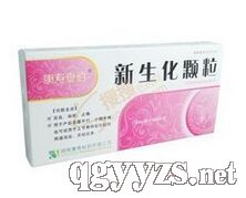 新生化顆粒