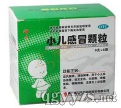 小兒感冒顆粒