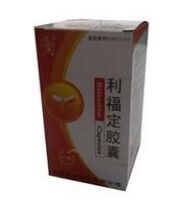 利福定膠囊