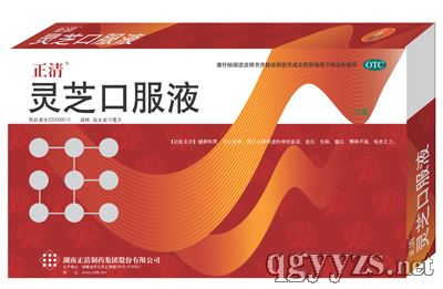 靈芝口服液