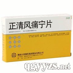 正清風(fēng)痛寧片