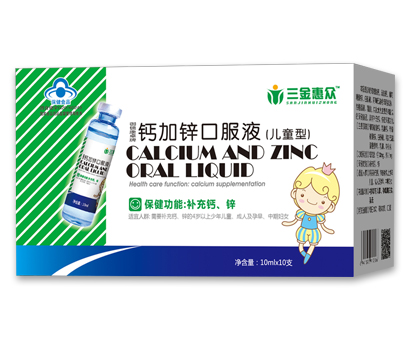 藍瓶鈣加鋅口服液