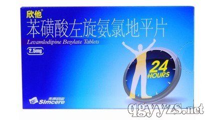 苯磺酸左旋氨氯地平片