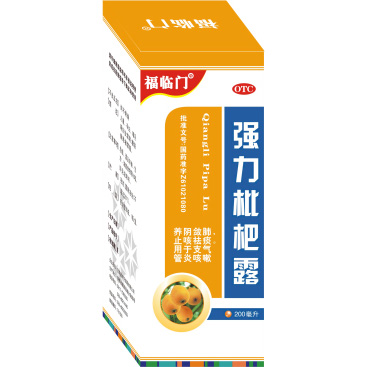 強(qiáng)力枇杷露