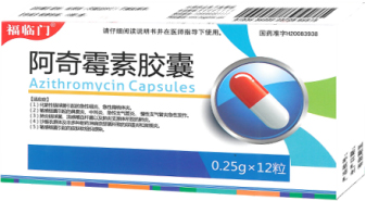 阿奇霉素膠囊