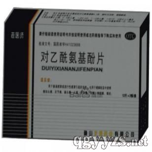 對(duì)乙酰氨基酚片