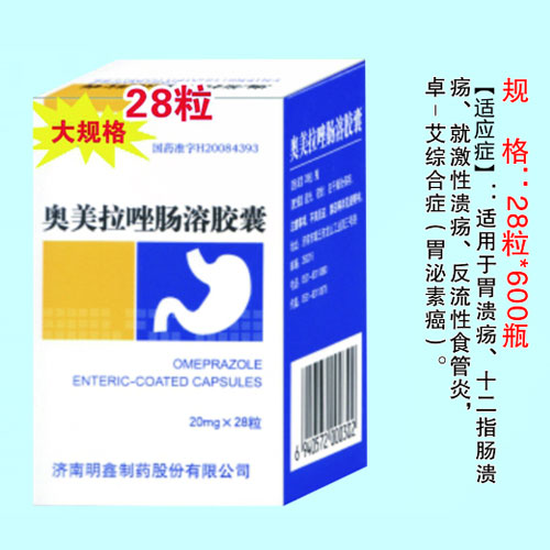 奧美拉唑腸溶膠囊