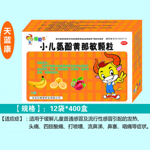 保貝牛小兒氨酚黃那敏顆粒