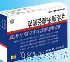 雙氯芬酸鈉腸溶片
