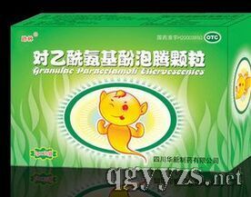 對(duì)乙酰氨基酚泡騰顆粒