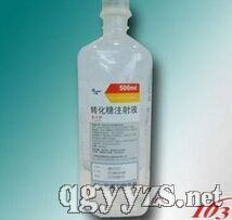 轉(zhuǎn)化糖注射液500ml