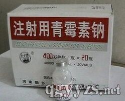 注射用青霉素鈉