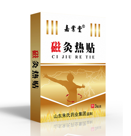 磁灸熱貼|臨床骨科耗材|隔物灸